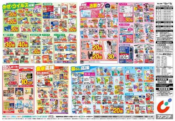 2025年12月2〜7日まで12/2号-2