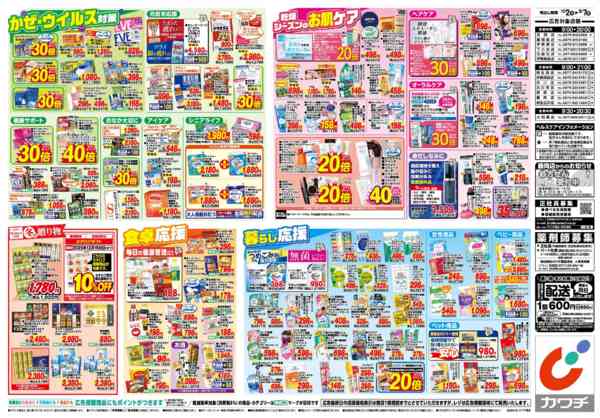 2025年12月2〜7日まで12/2号new-2