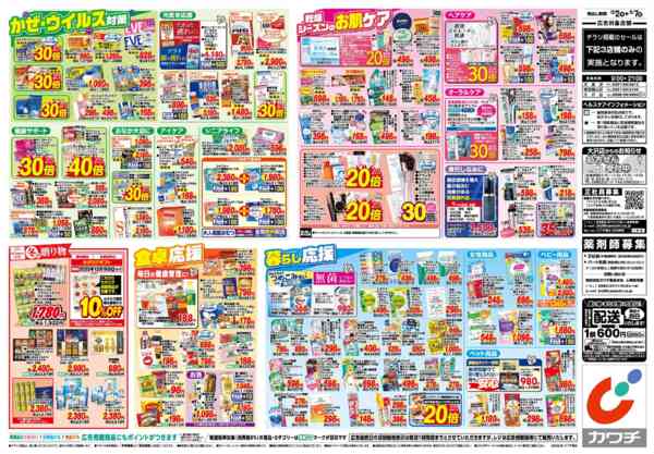 2025年12月2〜7日まで12/2号-2