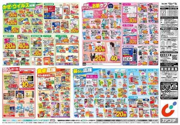 2025年12月2〜7日まで12/2号-2