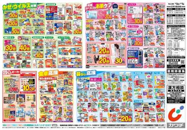 2025年12月2〜7日まで12/2号-2