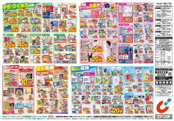 2025年12月2〜7日まで12/2号-2