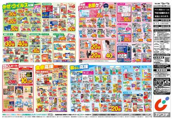 2025年12月2〜7日まで12/2号-2