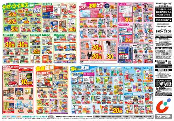 2025年12月2〜7日まで12/2号-2