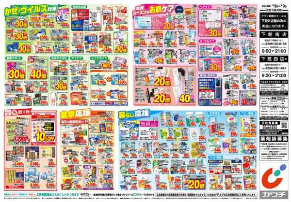 2025年12月2〜7日まで12/2号-2