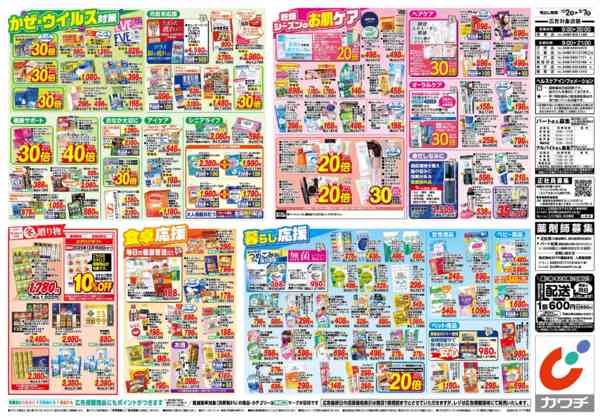 2025年12月2〜7日まで12/2号-2