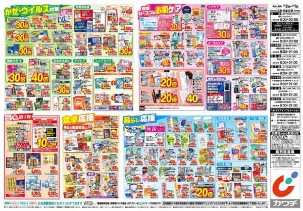 2025年12月2〜7日まで12/2号-2