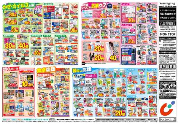 2025年12月2〜7日まで12/2号-2