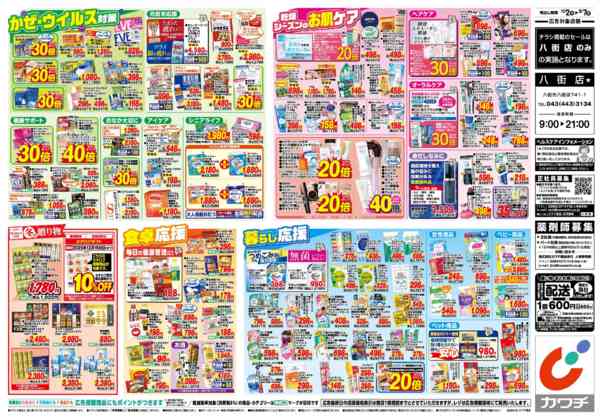 2025年12月2〜7日まで12/2号-2