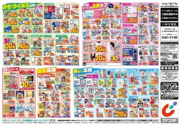 2025年12月2〜7日まで12/2号-2