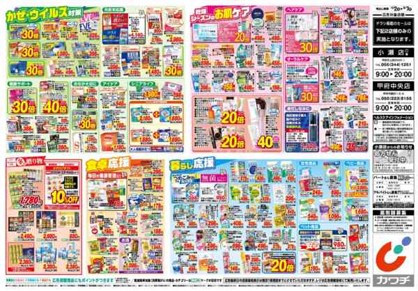 2025年12月2〜7日まで12/2号-2