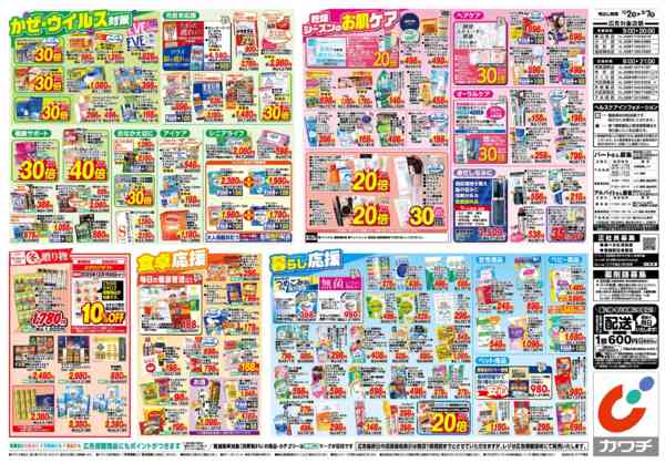 2025年12月2〜7日まで12/2号-2