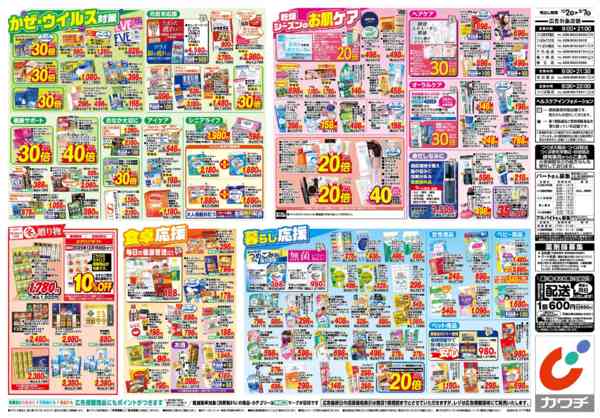 2025年12月2〜7日まで12/2号-2