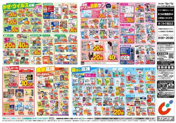 2025年12月2〜7日まで12/2号-2