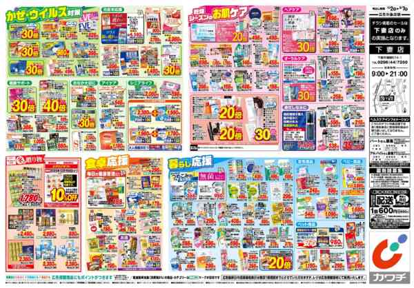 2025年12月2〜7日まで12/2号-2