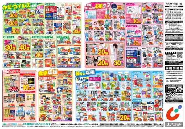 2025年12月2〜7日まで12/2号new-2