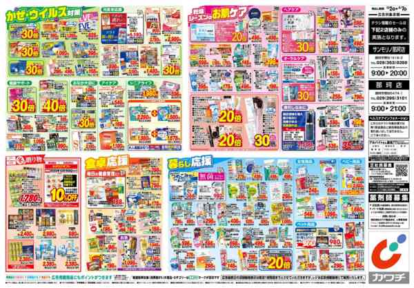 2025年12月2〜7日まで12/2号-2