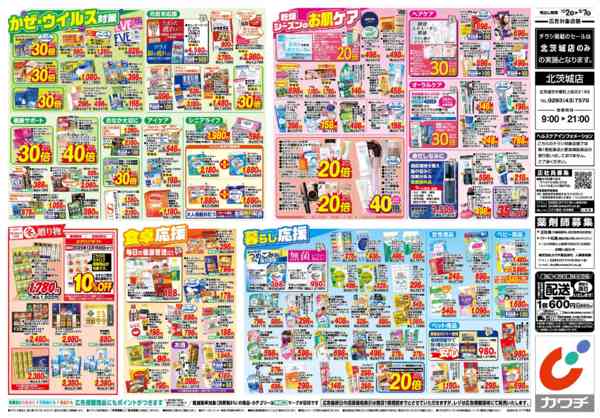 2025年12月2〜7日まで12/2号-2