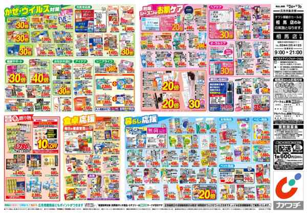 2025年12月2〜7日まで12/2号-2