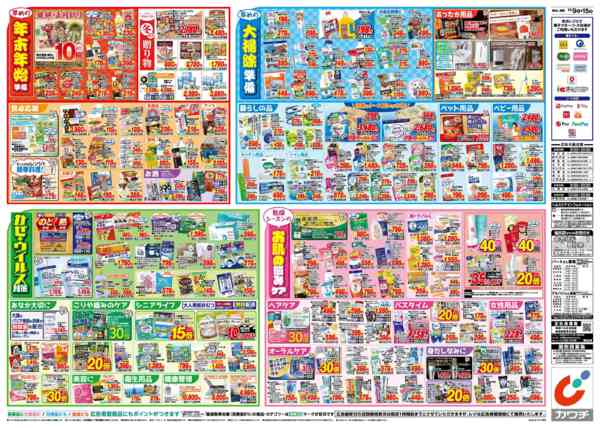 2025年12月9〜15日まで12/9号new-2