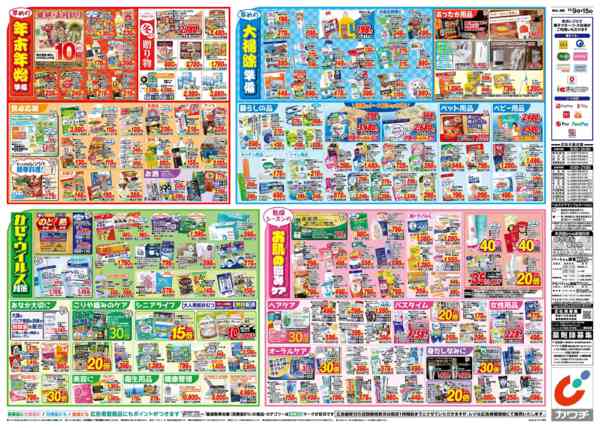 2025年12月9〜15日まで12/9号-2