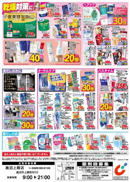 2025年12月9〜15日まで12/9号-2