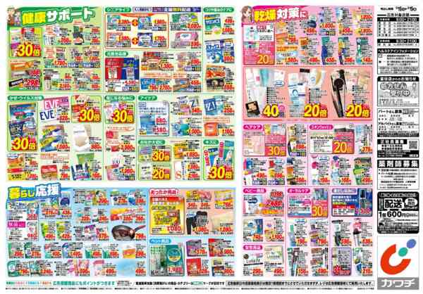 2025年12月16〜19日まで12/16号-2