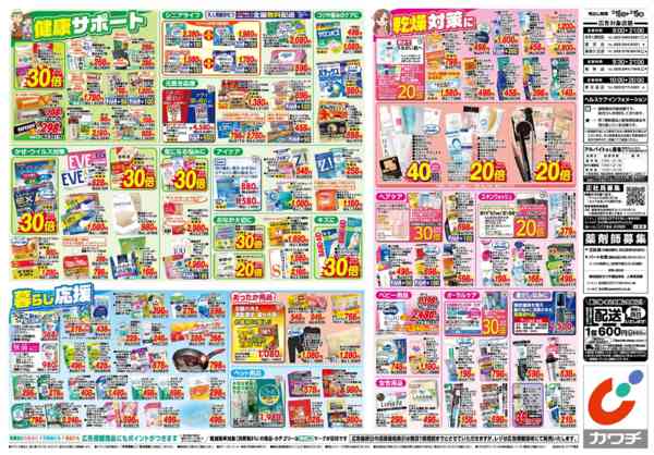 2025年12月16〜19日まで12/16号new-2