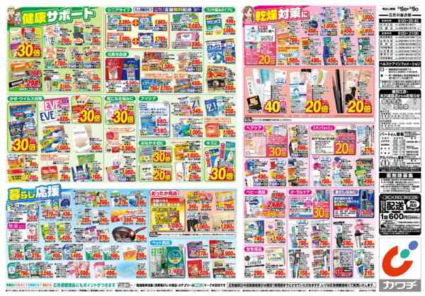 2025年12月16〜19日まで12/16号new-2