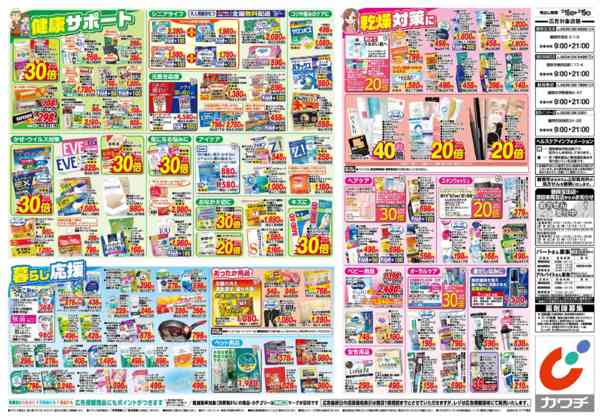 2025年12月16〜19日まで12/16号-2