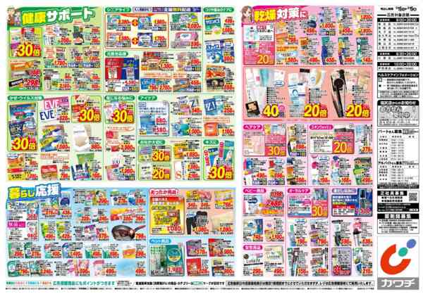 2025年12月16〜19日まで12/16号new-2