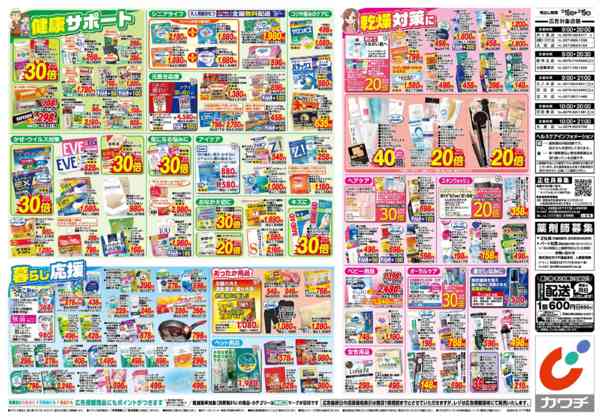 2025年12月16〜19日まで12/16号-2