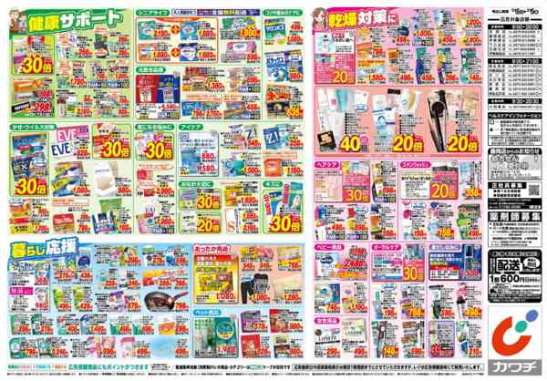 2025年12月16〜19日まで12/16号new-2