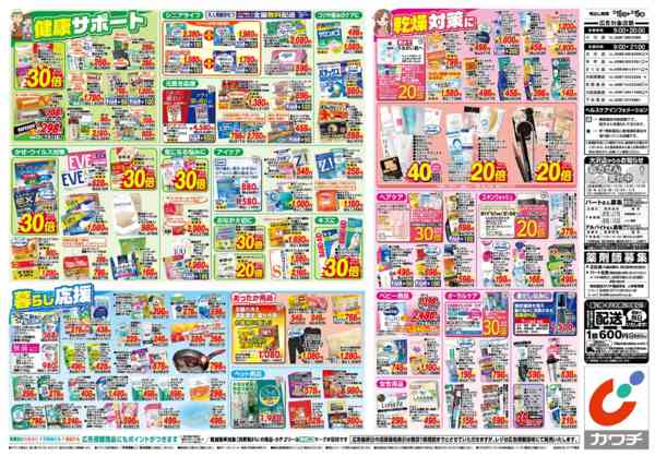 2025年12月16〜19日まで12/16号-2