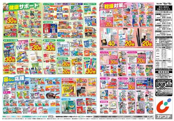 2025年12月16〜19日まで12/16号new-2