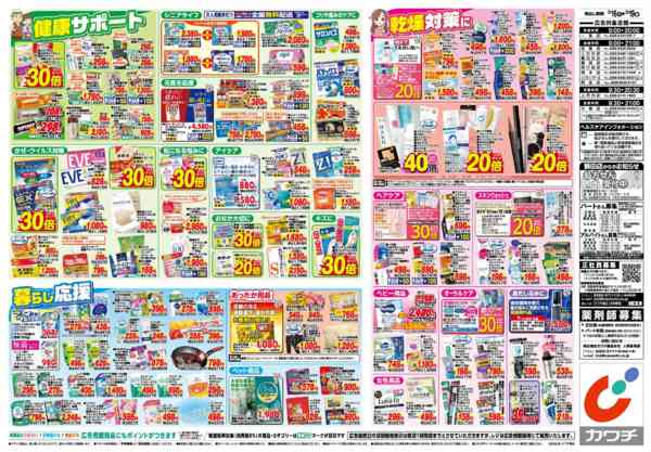 2025年12月16〜19日まで12/16号-2