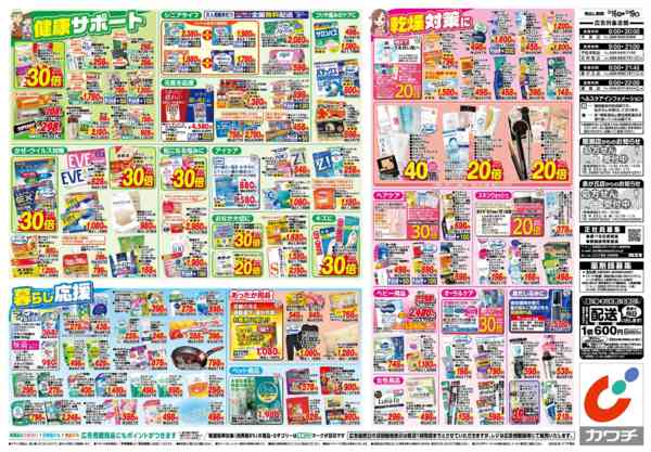 2025年12月16〜19日まで12/16号-2