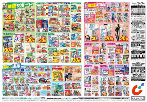 2025年12月16〜19日まで12/16号-2