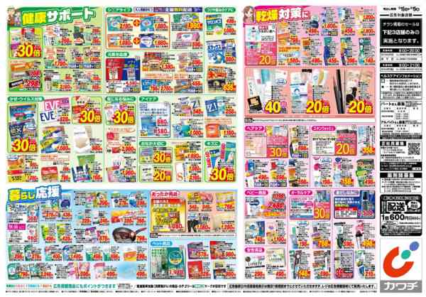 2025年12月16〜19日まで12/16号new-2