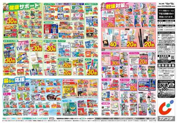 2025年12月16〜19日まで12/16号new-2