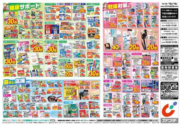 2025年12月16〜19日まで12/16号-2