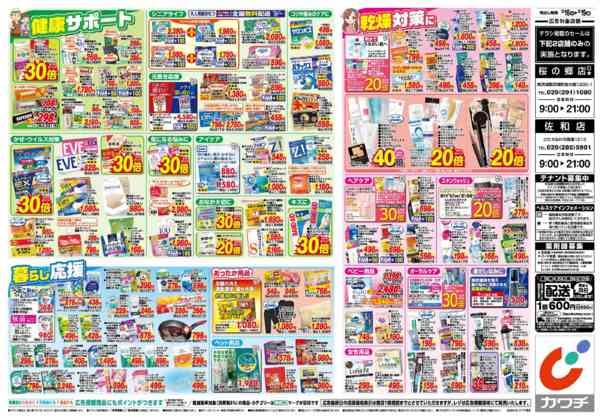 2025年12月16〜19日まで12/16号new-2