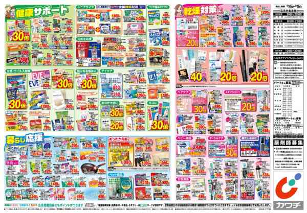 2025年12月16〜19日まで12/16号-2