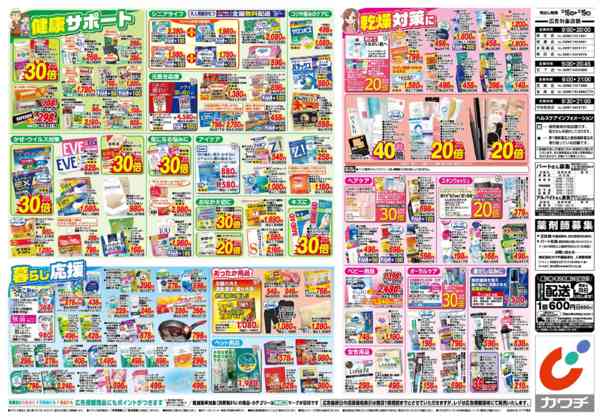 2025年12月16〜19日まで12/16号new-2