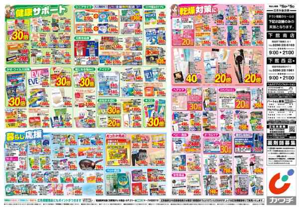 2025年12月16〜19日まで12/16号-2