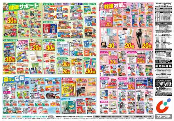 2025年12月16〜19日まで12/16号new-2