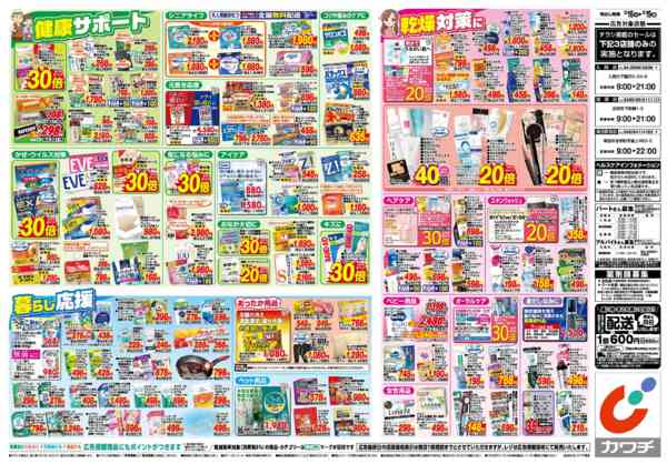 2025年12月16〜19日まで12/16号new-2