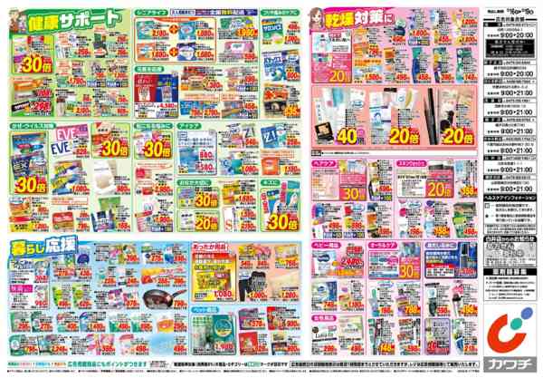 2025年12月16〜19日まで12/16号-2