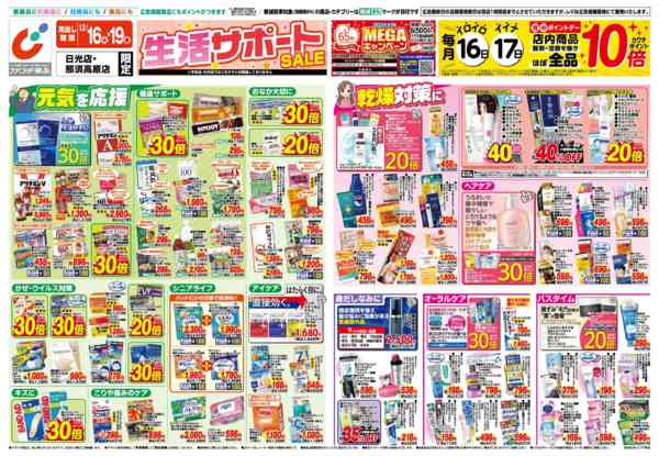 2025年12月16〜19日まで12/16号-1