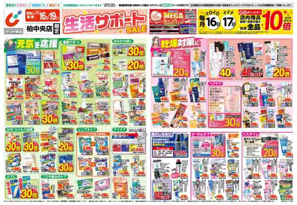 2025年12月16〜19日まで12/16号-1